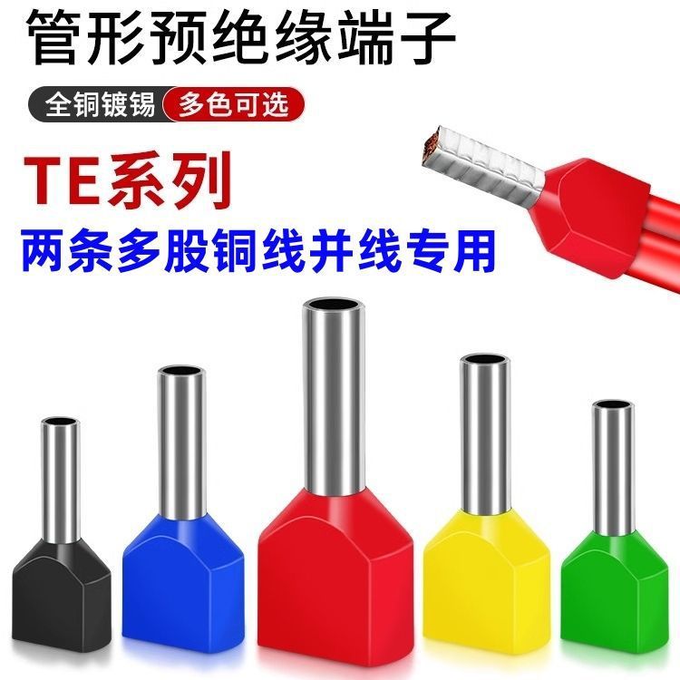 TE0508/1008/1508/7508/2508 Double-Thread Pin-Shaped Tube ประเภทยุโรป Pre-Inflection สายไฟ Cold Press