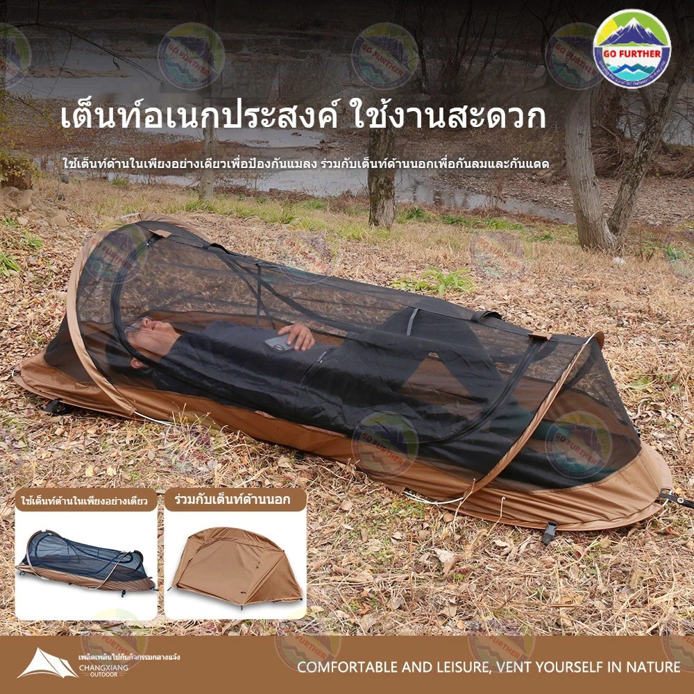 เต็นท์กลางแจ้ง Camping Tent กางอัตโนมัติ กันน้ำ กันยุง thumbnail 4