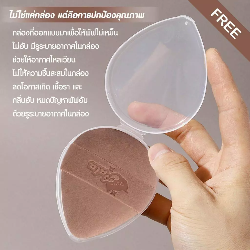 PALA พัฟแต่งหน้า RUBYCELL DOUBLE-SIDED POWDER PUFF พัฟรองพื้น คุชชั่น ใช้ได้ทั้งแห้งและเปียก เกลี่ยง่าย thumbnail 7