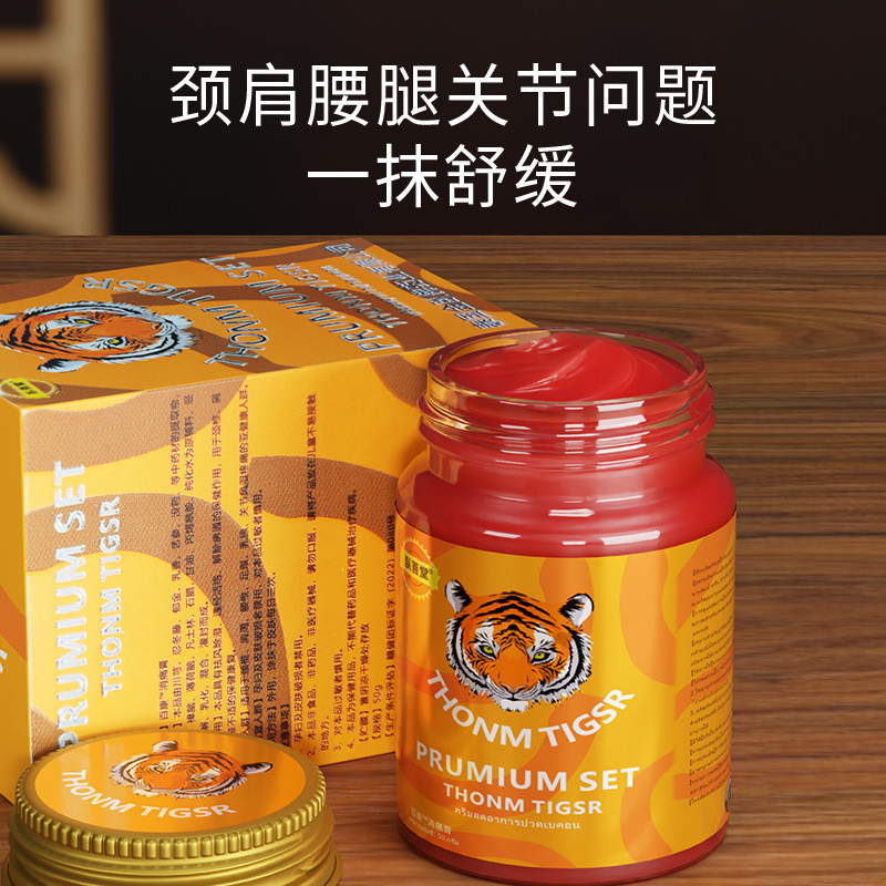 FFM Thailand Reclining Bodhidian Golden Tiger ครีมคอไหล่เอวขา 50G/ขวด/12.23 มะม่วง