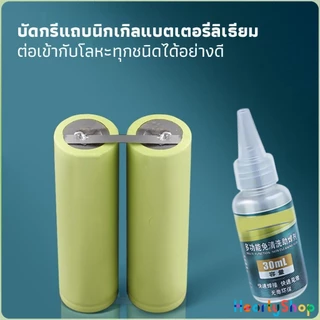 H.S น้ำยาบัดกรี ฟลักซ์สแตนเลส แบตเตอรี่อิเล็กโทรดบัดกรี ทนทานซ่อมแซมอย่างรวดเร็วที่แข็งแกร่งบัดกรีฟลักซ์ Welding flux