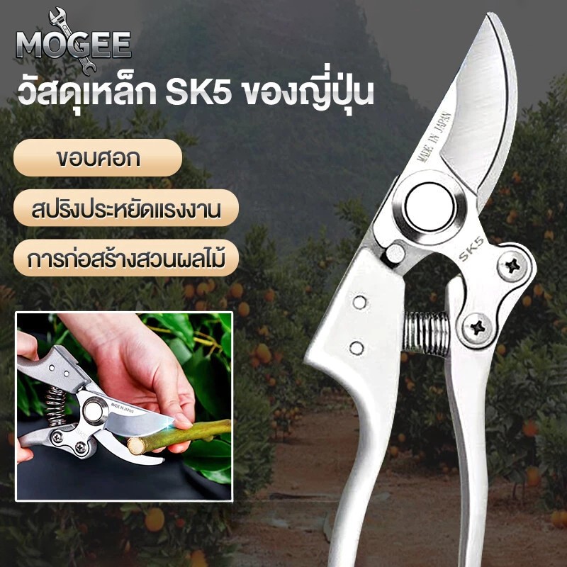 ✂️กรรไกรตัดกิ่งไม้ กรรไกรตัดหญ้า แต่งสวน กรรไกรตัดกิ่ง sk5✂️  BuildCore