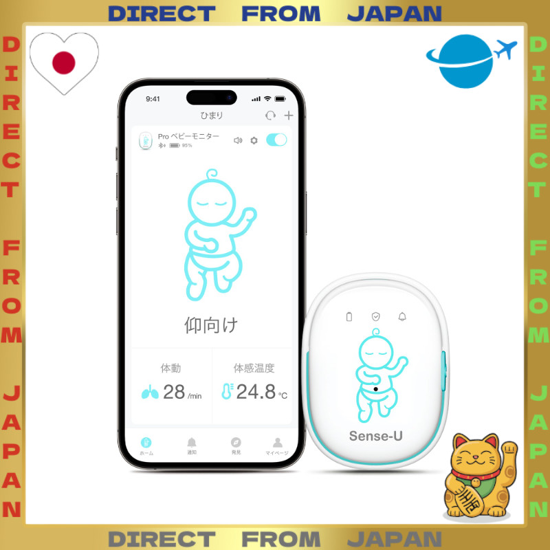 【DIRECT FROM JAPAN】Sense-U Pro Baby Monitor for Infants — Baby Sensor with Vibration and Alarm Funct