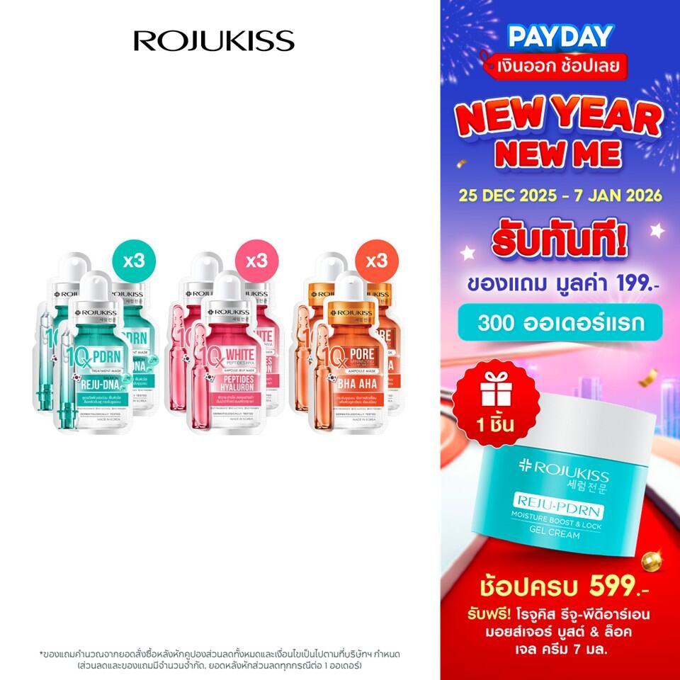 [แพ็ค 3] โรจูคิส 10 เอ็กซ์ มาสก์ 24มล. ROJUKISS 10X MASK 24ML