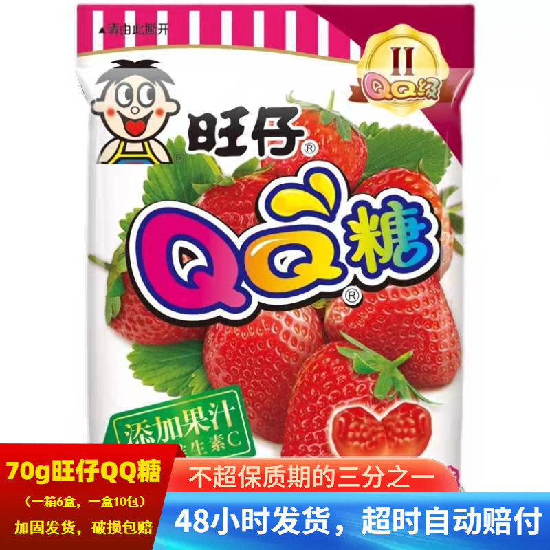 Wangzai QQ Candy 0g รสผลไม้เจล Gummy 00 ของว่างเด็ก Marshmallow ซูเปอร์มาร์เก็ต LS122625@@ LS122625@
