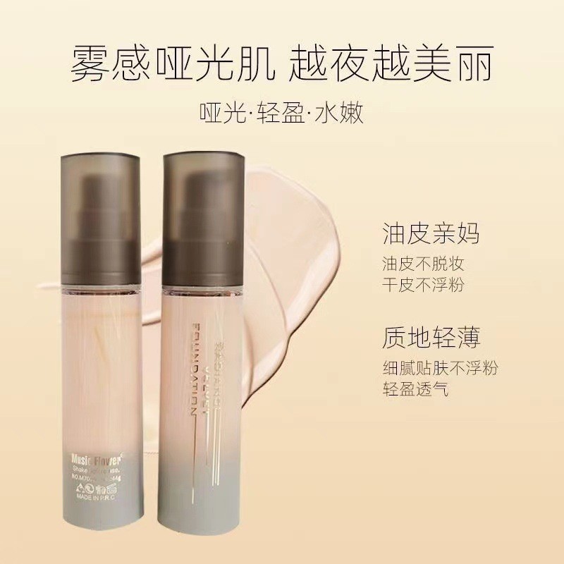 Happy Meeting Liquid Foundation Musicflower Musicflower Long-Lasting Moisturizing คอนซีลเลอร์ไม่มีรอ