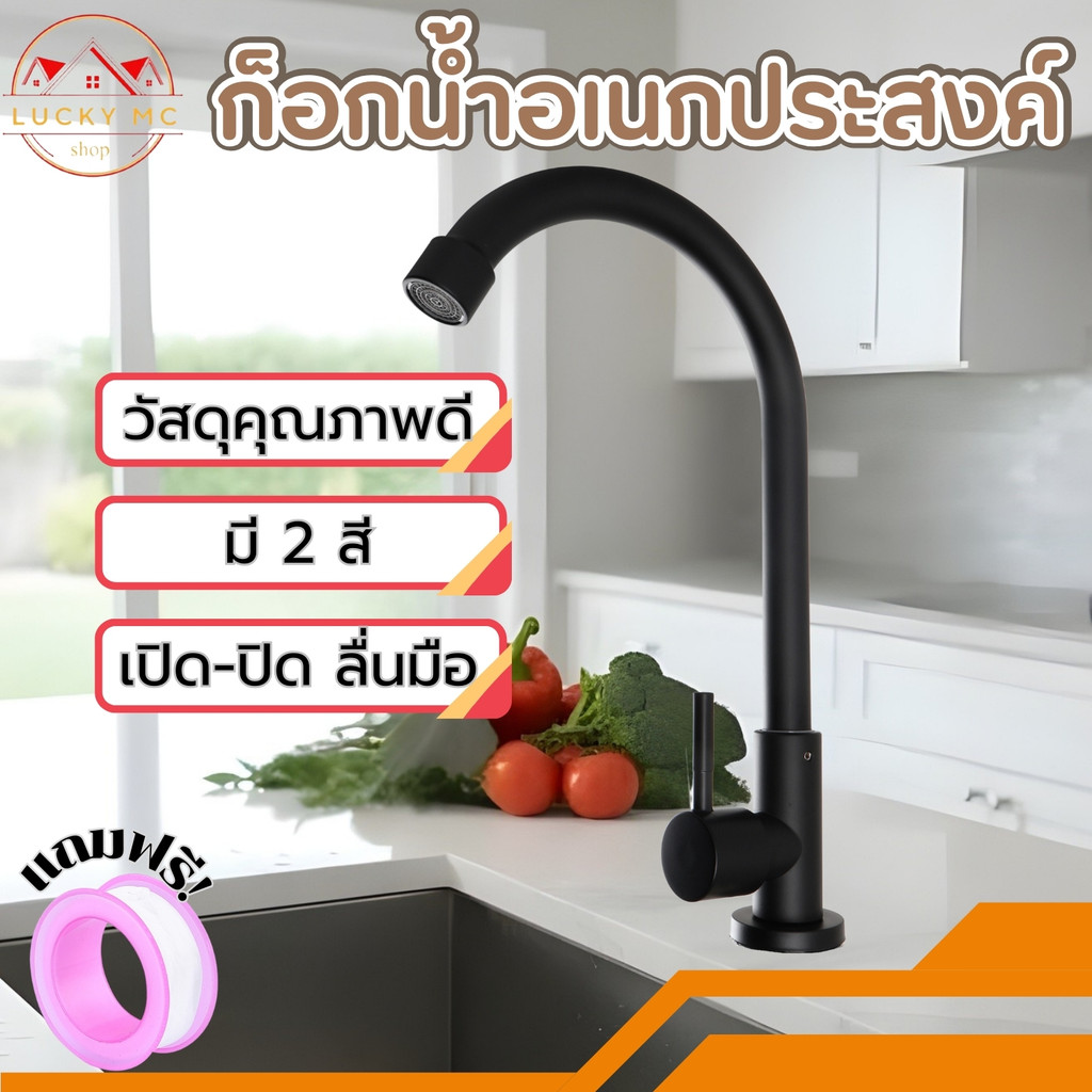 ก๊อกซิงค์ตั้งสีดำ ก๊อกอ่างล้างจาน หมุนได้รอบ360องศา ไม่ขึ้นสนิม มีให้เลือกถึง2แบบ พร้อมส่ง