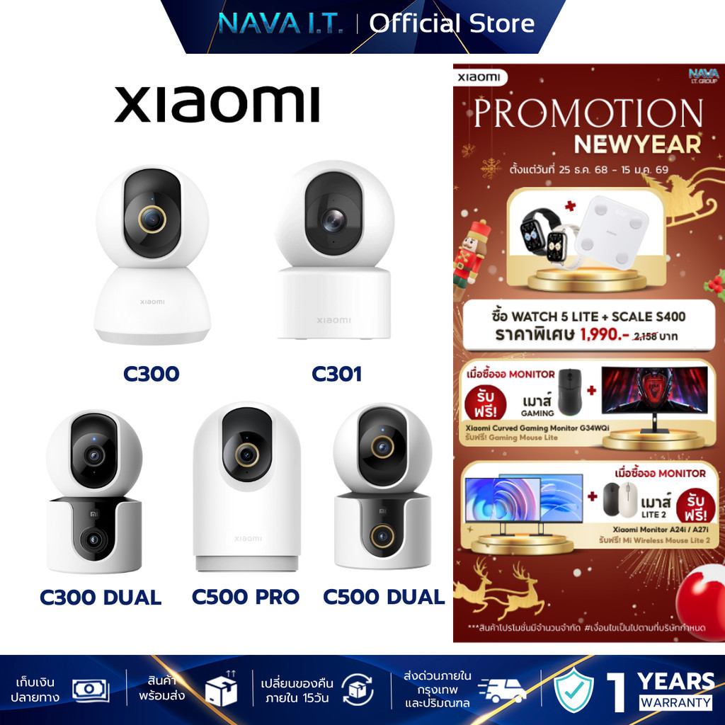 Xiaomi Smart Camera C200 / C300 / C301 / C400 / C500Pro / C700 / C300 Dual / C500 Dual กล้องวงจรปิด 