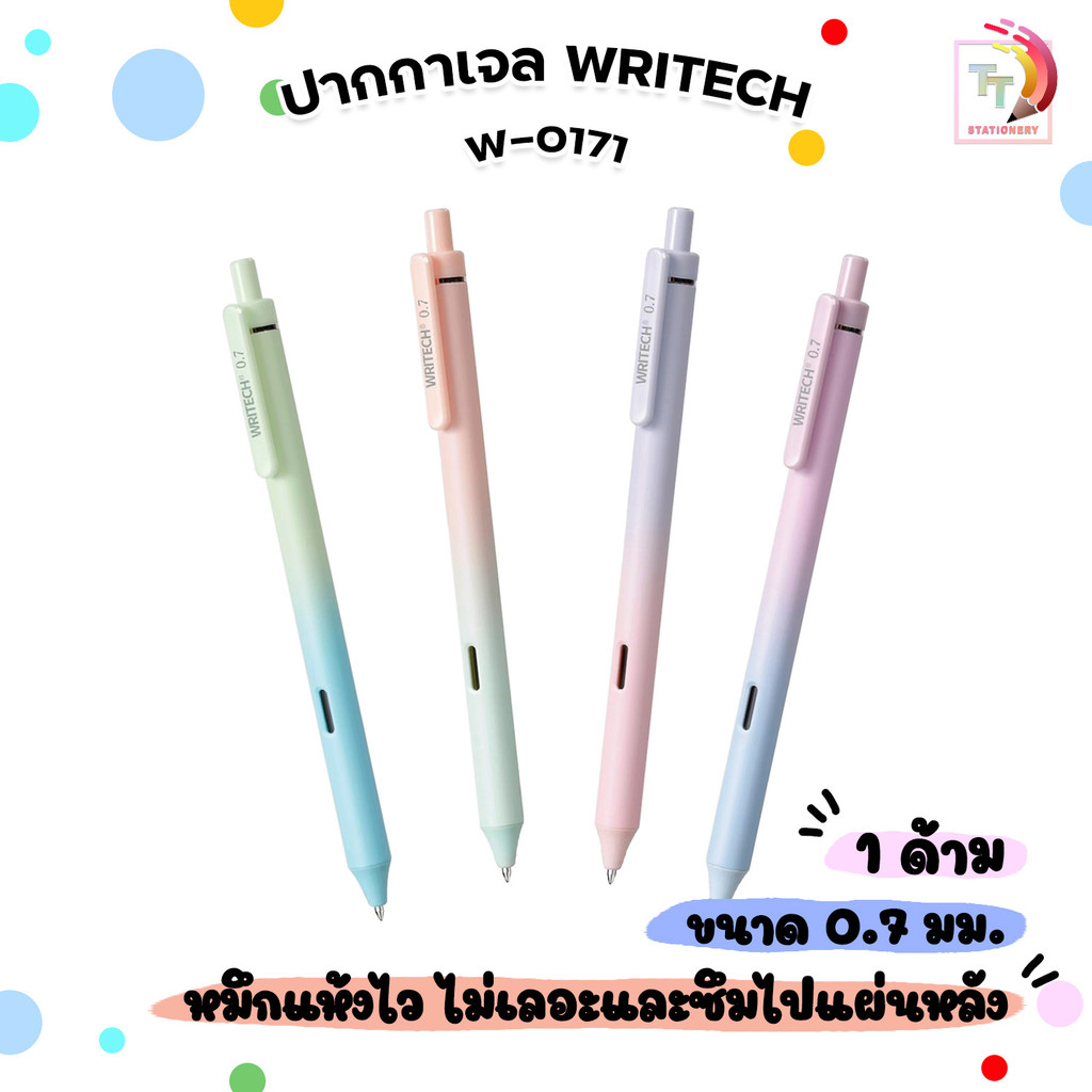 WRITECH (ไรท์) ปากกาเจล ปากกา และ ไส้ปากกา รุ่น W-0171 หมึกน้ำเงิน ขนาด 0.7 mm. ( ด้าม คละสี)