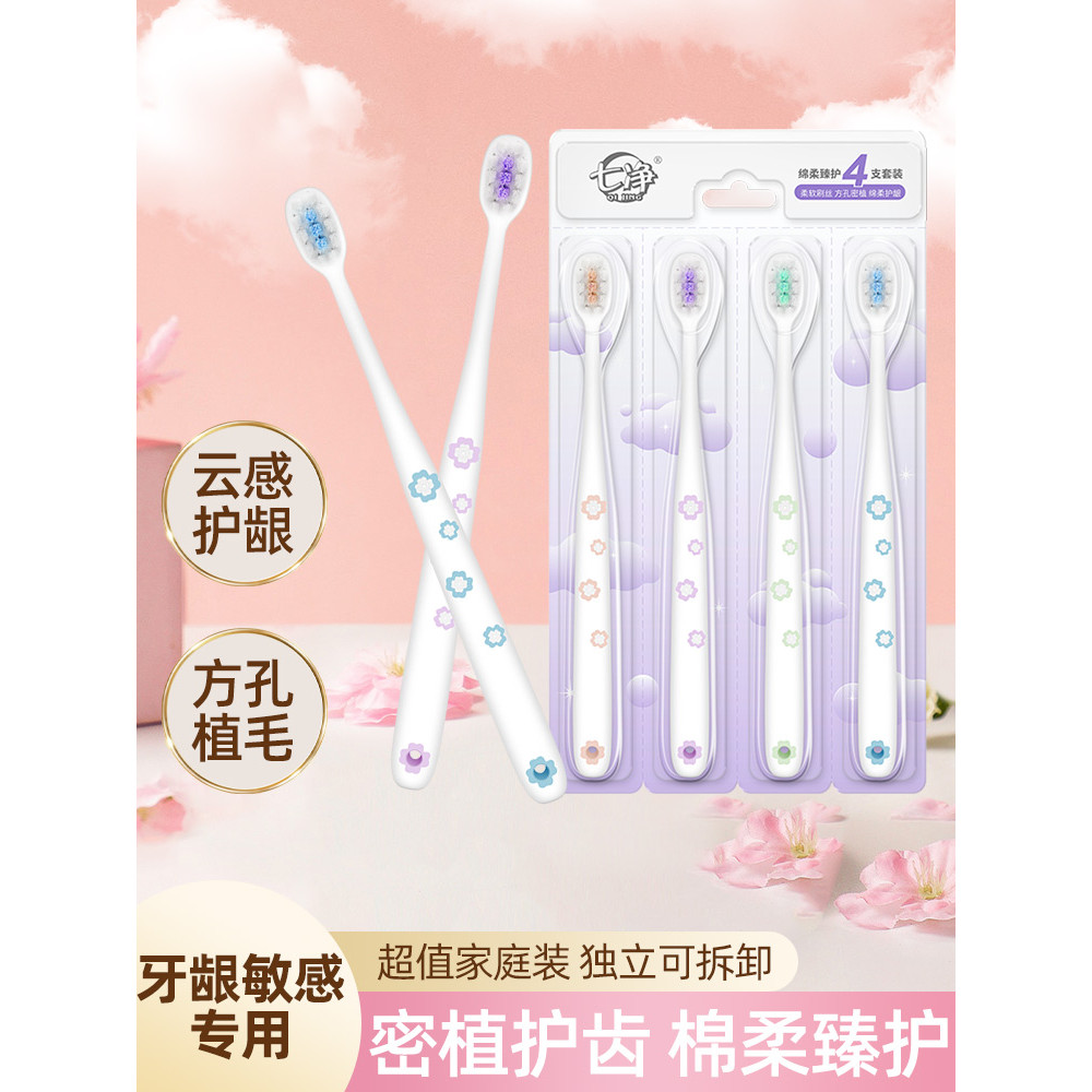 แปรงสีฟัน toothbrush Qijing แปรงสีฟัน Soft Bristle Family Wear ในครัวเรือนผู้ใหญ่คู่หญิงชายทุ่มเท Ch