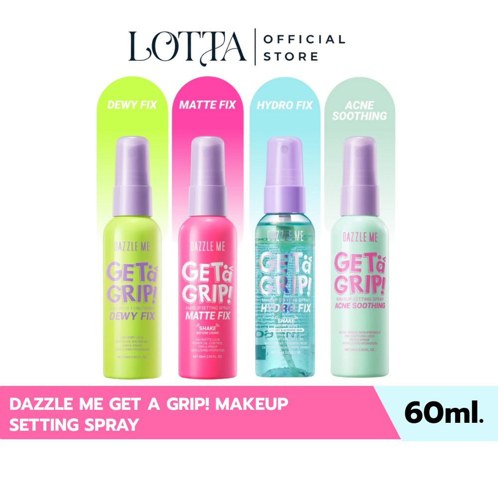(1ชิ้น) Dazzle Me Get a Grip! Makeup Setting Spray 60ml. สเปรย์ล็อคเมคอัพ