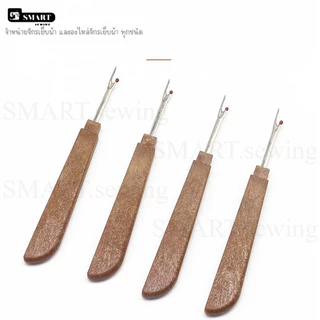 เข็มเลาะด้าย Seam Rippe ที่เลาะผ้า ด้ามไม้ ที่เกี่ยวด้าย อุปกรณ์จำเป็นในงานเย็บผ้า (อันใหญ่)