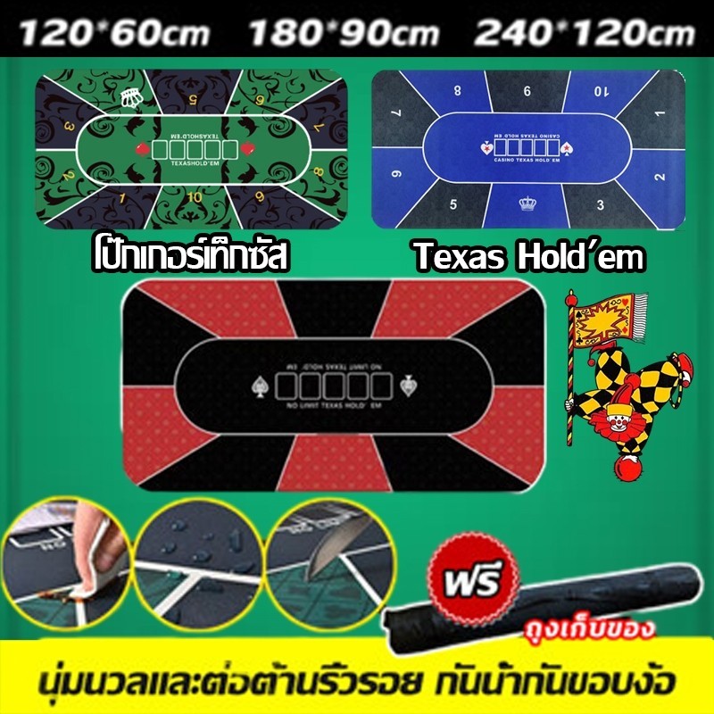 COD🔥ฟรี ถุงเก็บของ  ผ้าปูโต๊ะโป๊กเกอร์ แผ่นยางพิเศษ ผ้ายางปูโต๊ะ แบบยางผ้ายางกันลื่น กันน้ำกันขอบง้อ Dezhou*