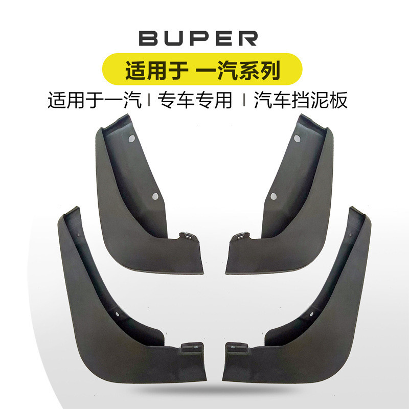 เหมาะสําหรับธงแดง HS3H5H6H7H9 Senya R7R9M80 Junpai D60CX65 Pentium T557799โรงงานบังโคลนพร้อมสต็อก