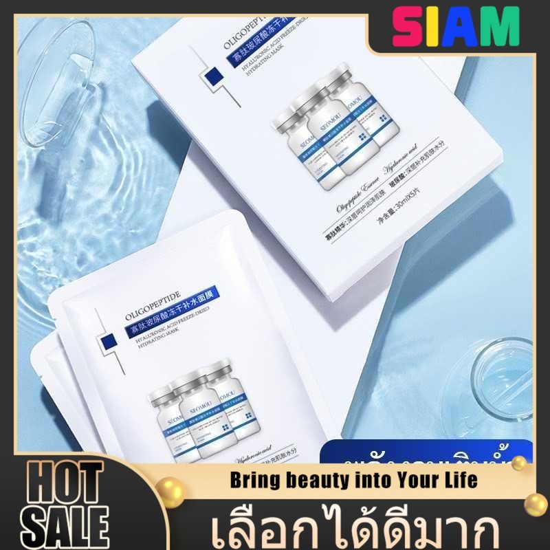 SIAM  SEOMOU มาร์คหน้าเซรั่มเปปไทด์โอลิโก 💧 บำรุงผิวหน้าฉ่ำวาว ลดริ้วรอย ผิวขาวเนียนนุ่มชุ่มชื้น