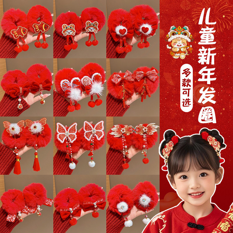 ยางรัดผมพู่สีแดงสำหรับเด็กผู้หญิง เครื่องประดับผมลูกบอลในสไตล์แบบเก่าแก่ - รูปที่ 4