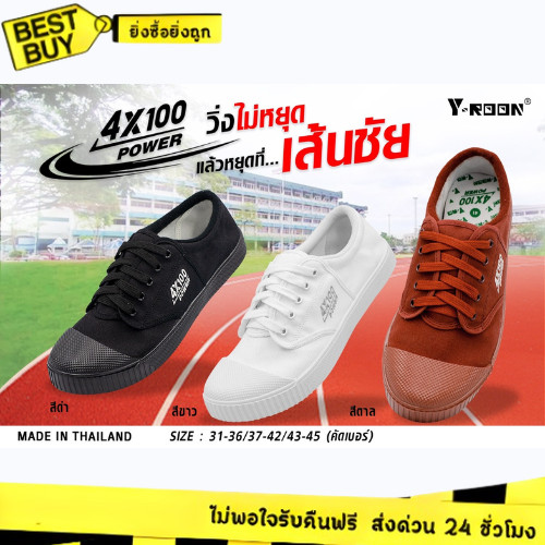 🛵ส่งทันที 2 ชม.🏪💫 Y-ROON รุ่น4X100 รองเท้าผ้าใบนักเรียน รองเท้าผ้าใบ 4X100 Power 💥 ไซส์ 31-45