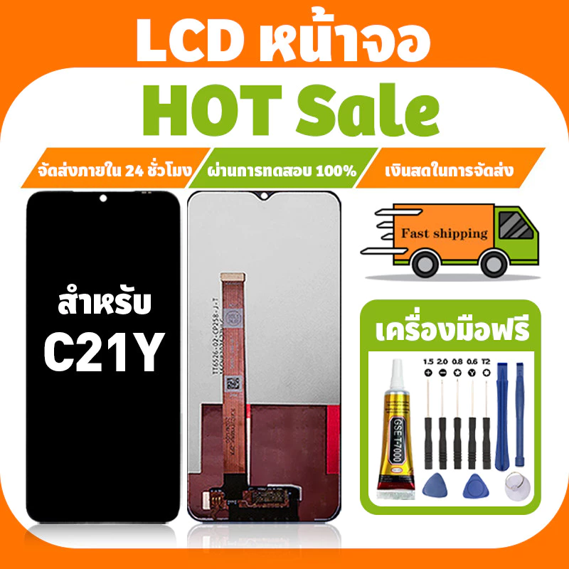 LCD ใช้ได้กับ Realme C21Y จอ+ทัชจอชุด อะไหล่มือถือ คุณภาพสูง หน้าจอ สำหรับ เรียลมี c21y แถมชุดไขควง เเถม กาว