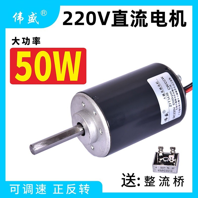 มอเตอร์กระแสตรง 220V ขนาดเล็ก รุ่น 3430 (เพลายาว/กำลังสูง) สำหรับเครื่องสายพานทราย/ควบคุมความเร็วสูง
