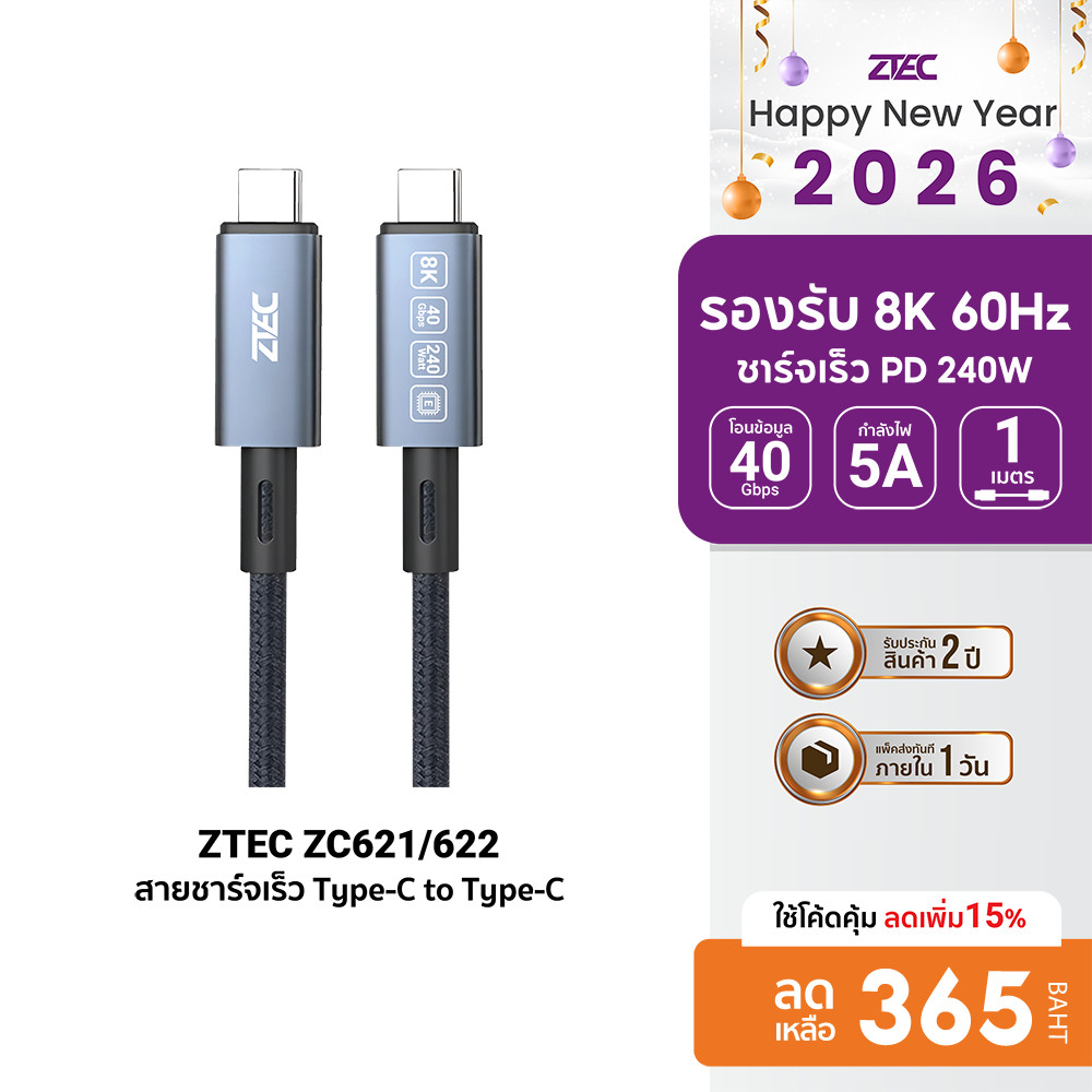 [ลดเหลือ 365] ZTEC ZC621 / ZC622 สายชาร์จไนลอนถัก 240W USB-C to USB-C Thunder 4/3,USB 4 รองรับการเชื