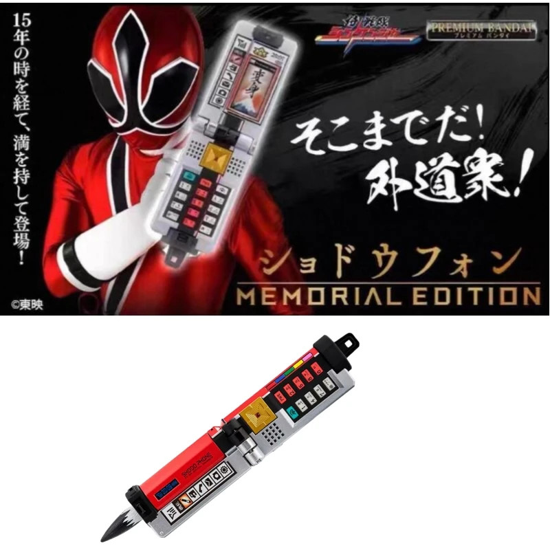 Bandai Pb Me Samurai Sentai Shinkenger การประดิษฐ์ตัวอักษรโทรศัพท์ Henshin อุปกรณ์ - Bgm และเส้นคอสเ