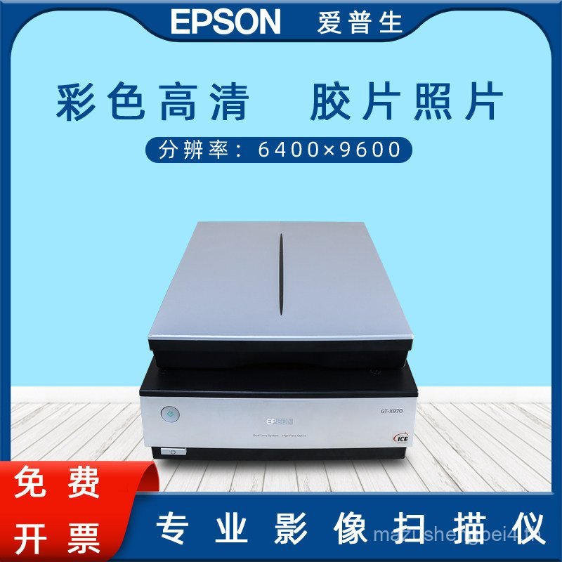 Epson Scanner V700Pr HD Professional Office Photo Film ฟิล์มลบวิดีโอเกรด V600 Scanner