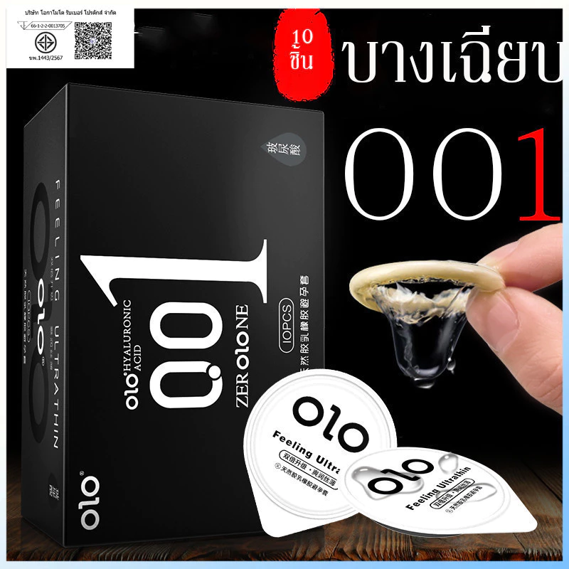 YTL ถุงยางอนามัย Olo มีให้เลือก 5 สี (10 ชิ้น / 1 กล่อง) ขนาดบางเฉียบ 0.01 มม. ขนาด 52 mm.