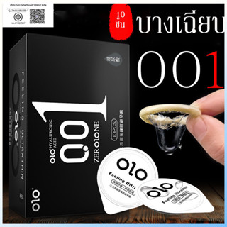 YTL ถุงยางอนามัย Olo มีให้เลือก 5 สี (10 ชิ้น / 1 กล่อง) ขนา…