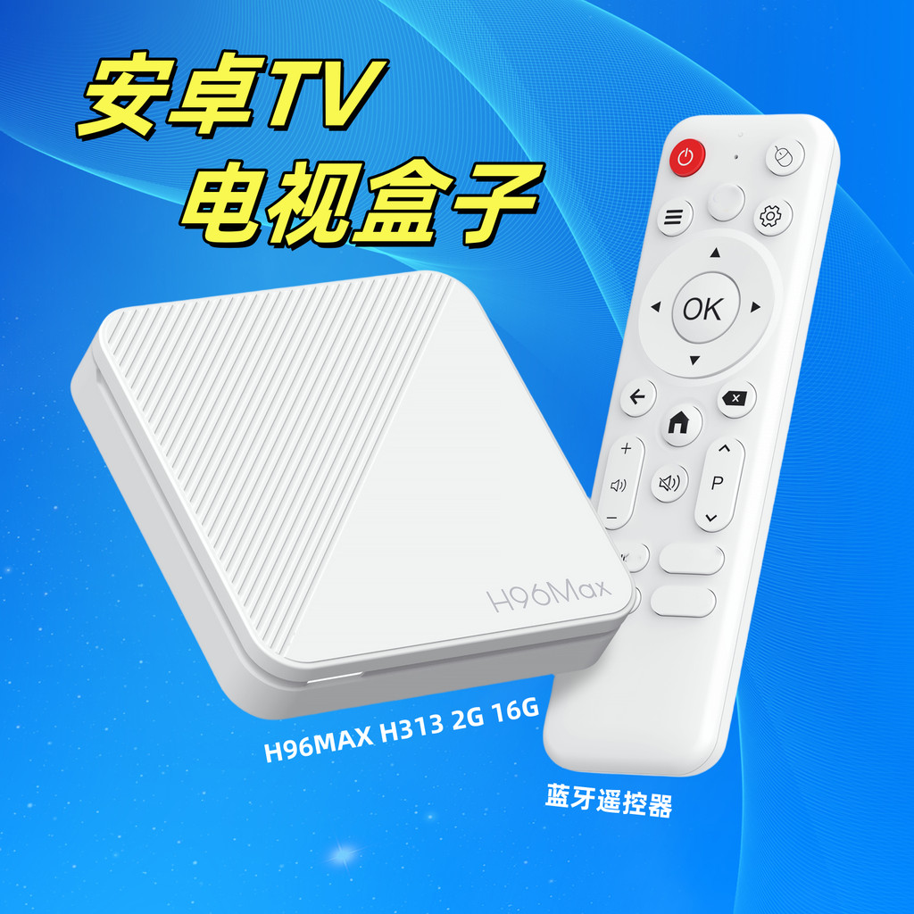 สินค้าใหม่ H96MAX H313 Network Set Top BOX 4K Android TV BOX Dual Band WIFI6 TV BOX สีขาว