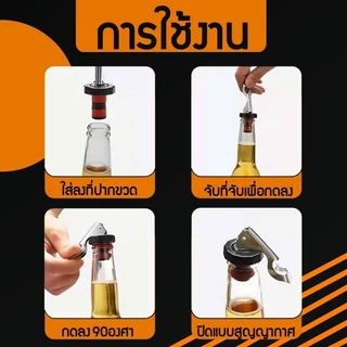BLIVO จุกปิดขวดไวน์แบบสูญญากาศ จุกปิดขวดโซดา ที่ปิดขวดโซดา จุกปิดขวดไวน์ จุกสูญญากาศ จุกปิดขวดเบียร์