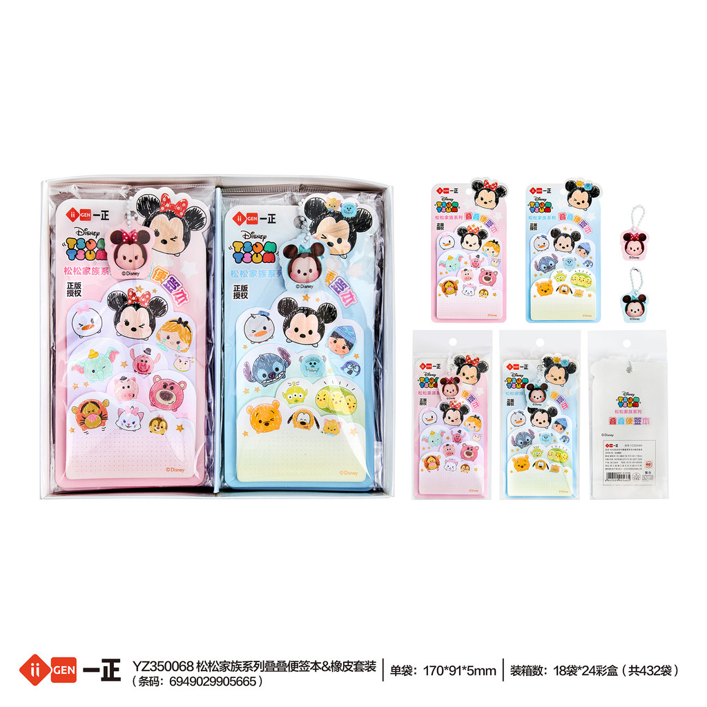Songsong Family Image Stacking Notepad แผ่นจดบันทึกนักเรียนมูลค่าสูง