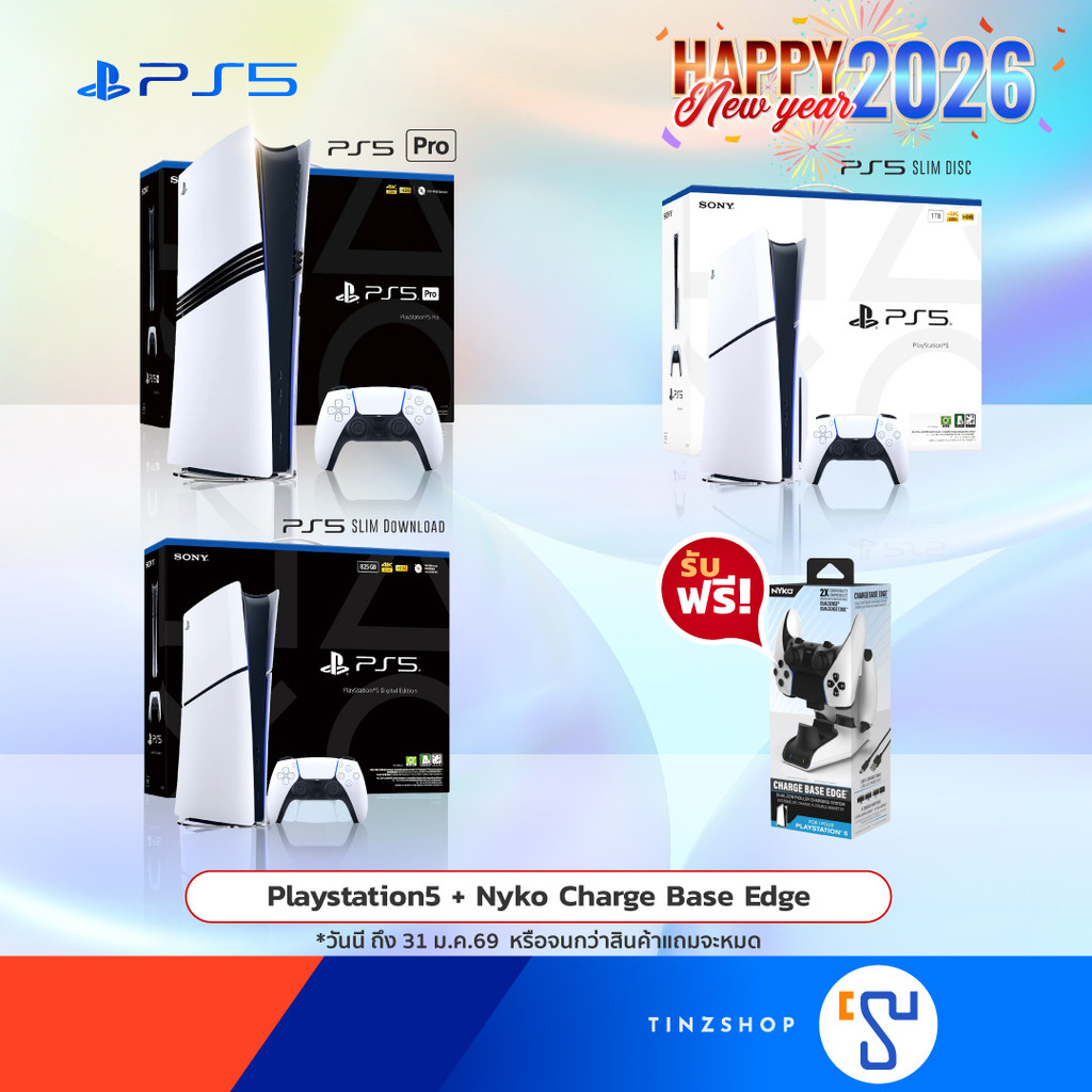 [พร้อมส่ง] เครื่องศูนย์ไทย PlayStation 5 ชุด AA PS5 Slim Disc , PS5 Slim Digital , PS5 Pro