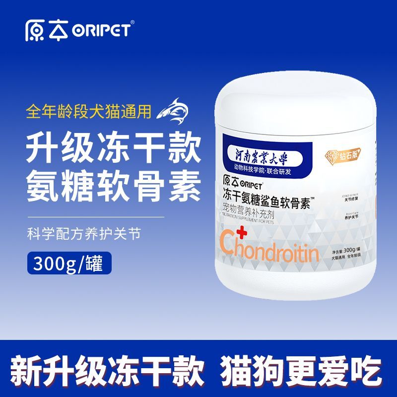 ️ Original Chondroitin Joint Repair Cats Dogs Universal Folding Cat Ears Corgi Special for Broken Ta