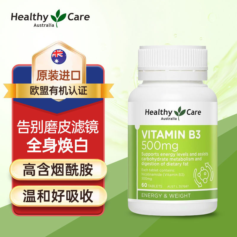 Healthy Healthy Healthy Healthy Care วิตามิน B3 โมเลกุลเล็ก นําเข้าช่องปาก#Healthy การดูแลวิตามิน B3 โมเลกุลเล็กในช่องปาก#12-31