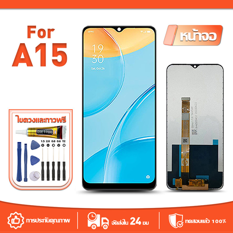 หน้าจอ LCD Display จอ ใช้กับ OPPO A15 หน้าจอ LCD สําหรับ oppo A15 CPH2185 จอแสดงผลชิ้นส่วนมือถือ มีไขควงและกาว