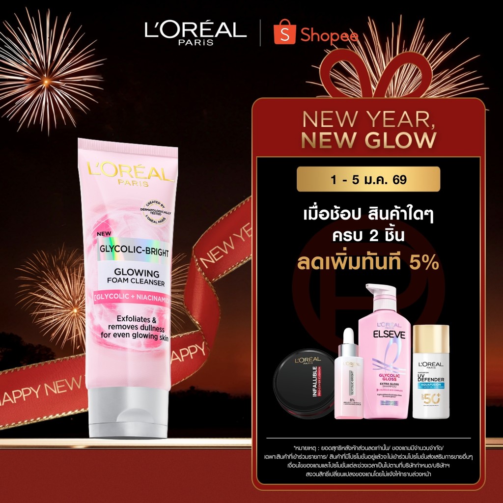 ลอรีอัล ปารีส L'Oréal Paris Glycolic Bright Glowing Daily Foam Cleanser  100ml โฟมล้างหน้า ช่วยผลัดเ