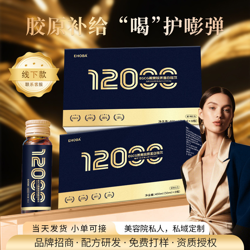 2025 สินค้าใหม่คอลลาเจนเปปไทด์ EGCG Birds Nest Egum Fish Seed Peptide Oral Liquid โปรตีนยืดหยุ่นเปปไ