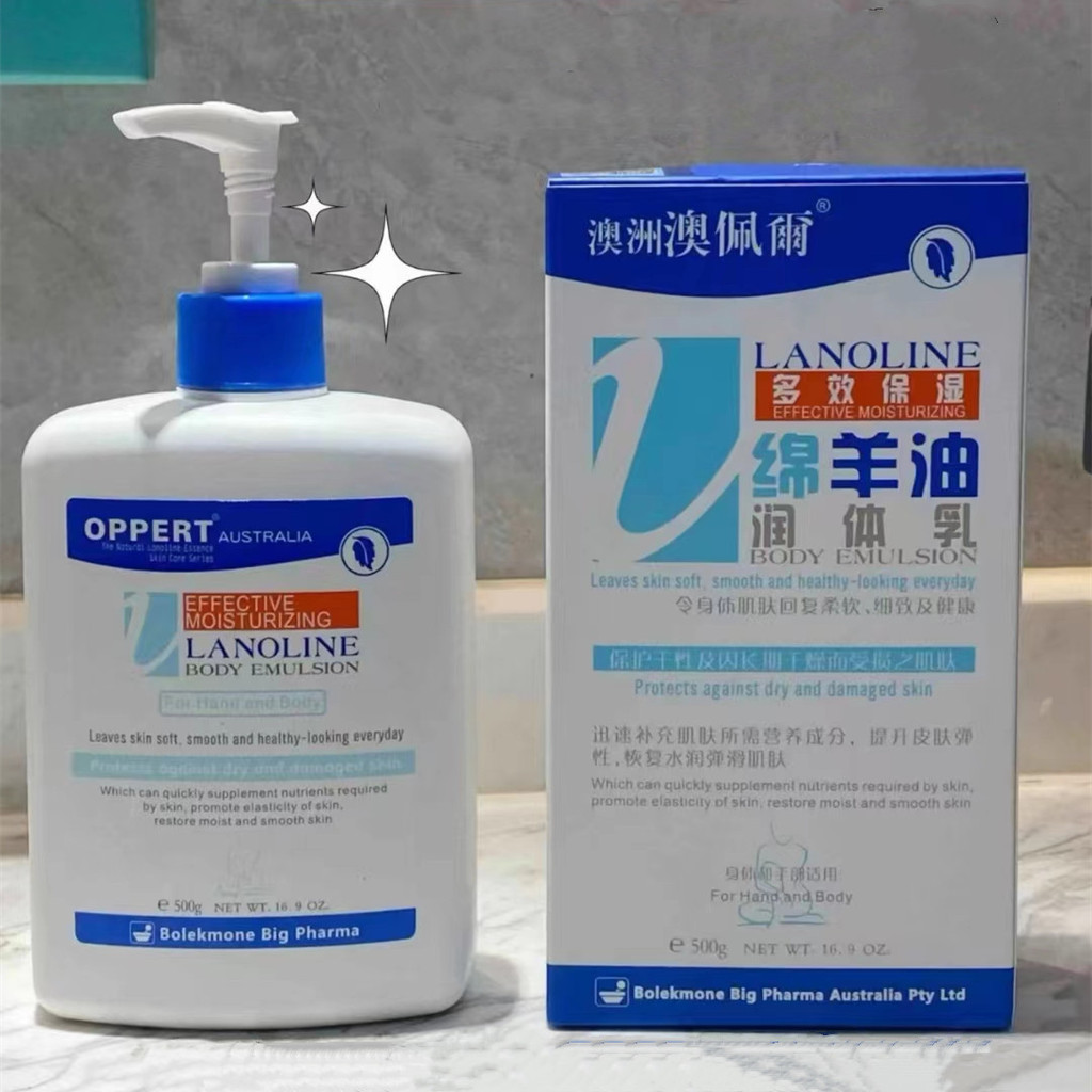 Aupair Lanolin Multi-Effect Moisturizing Body Lotion Almond Vitamin E Nourishing Moisturizing Body L