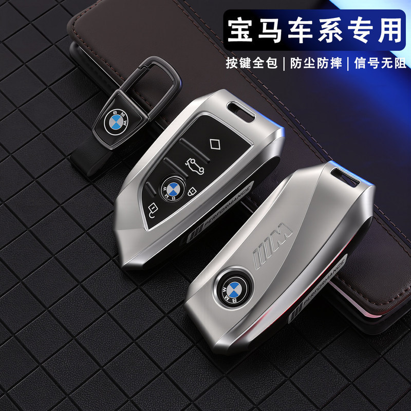 เหมาะสําหรับ BMW 5 Series ฝาครอบกุญแจ 3 Series 325li ใบมีด x1 สไตล์ใหม่ 530 รถ x5x3x2x6x7 เชลล์ 7 Se