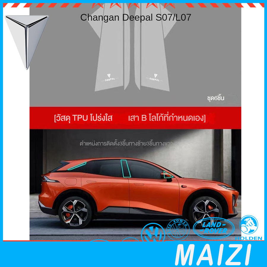 [READY]DEEPAL S07 Car Center Column B Column Protective Film DEEPAL L07 Body Kit deepal s07 sl03 Car