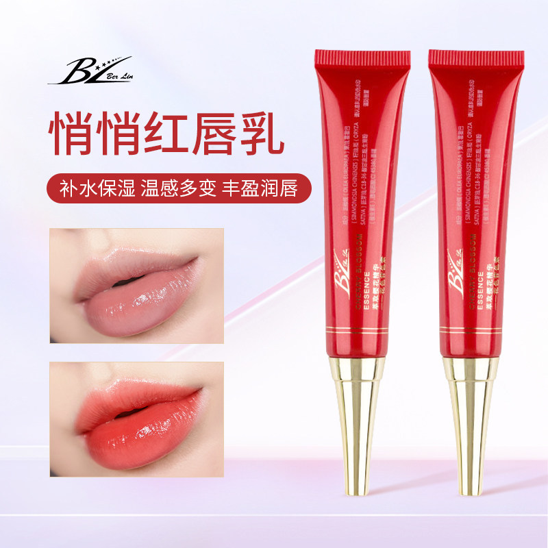 ของแท้ BL Quiet Red Lip Lotion Cherry Blossom Tender Red Plain Non-Stick Cup ลิปสติกสีแดงลิปกลอส BL Red Lip Lotion Line Lip Moisturizer