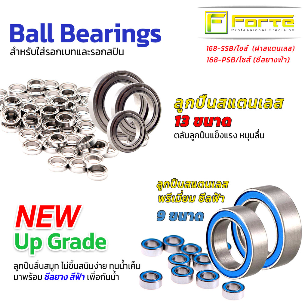 SSB ตลับลูกปืน แต่งซิ่งรอกตกปลาเท่านั้น รุ่นใหม่ สแตนเลสแท้ ทนน้ำเค็ม