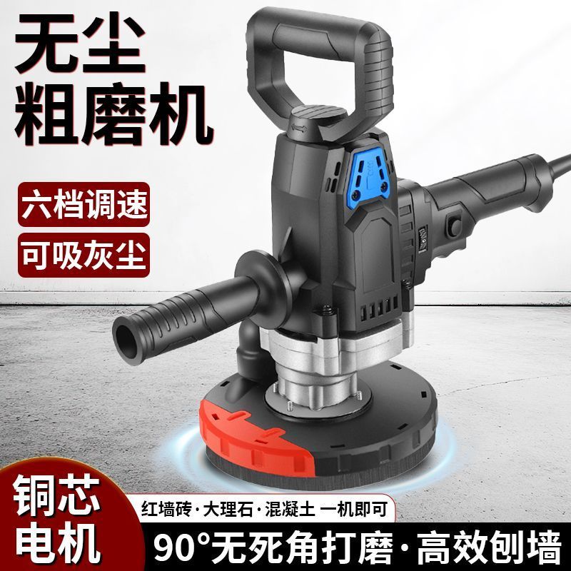 Brushless Planer เครื่องผนังไร้ฝุ่น Putty ผนังไฟฟ้าซีเมนต์เครื่องบดพื้นคอนกรีต