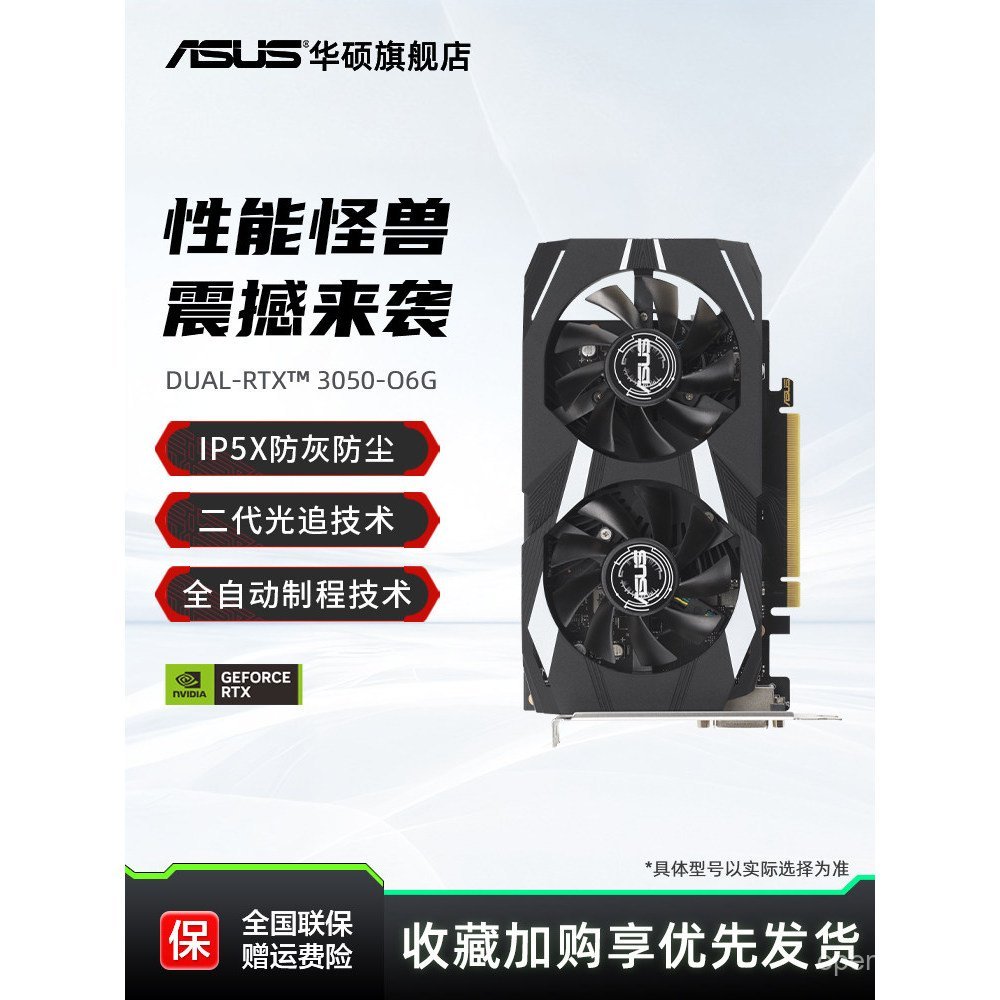 Asus/Asus RTX3050 Gaming 6G คอมพิวเตอร์เดสก์ท็อปเกมกราฟิกการ์ดอิสระรองรับจอภาพ 2K