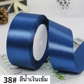 ริบบิ้นผ้าซาติน ขนาดกว้าง 4cm ใช้สำหรับงานประดิษฐ์ งานฝีมือ ทำดอกไม้ต่างๆ
