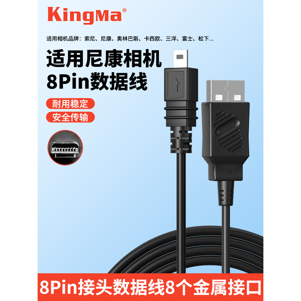 Jin Code สายเคเบิลข้อมูลกล้องเหมาะสําหรับ Nikon D7200 D5500 D5100 D5200 SLR Panasonic GF7 GF8 GH3 GX