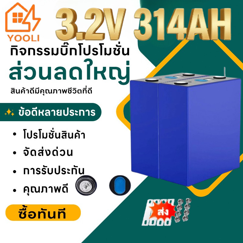 【CATL Lifepo4 320AH】3.2V 320AH 120AH พลังงานสูง ปริซึมชนิด Lifepo4 แบตเตอรี่ลิเธียมไอออนฟอสเฟต 10000