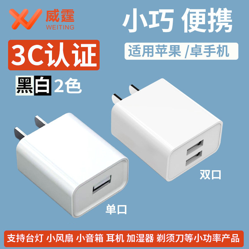 5v2a เครื่องชาร์จโทรศัพท์มือถือปลั๊ก usb คู่ 10W อะแดปเตอร์ไฟหลายพอร์ต Universal Watch ชุดหูฟังหัวชา