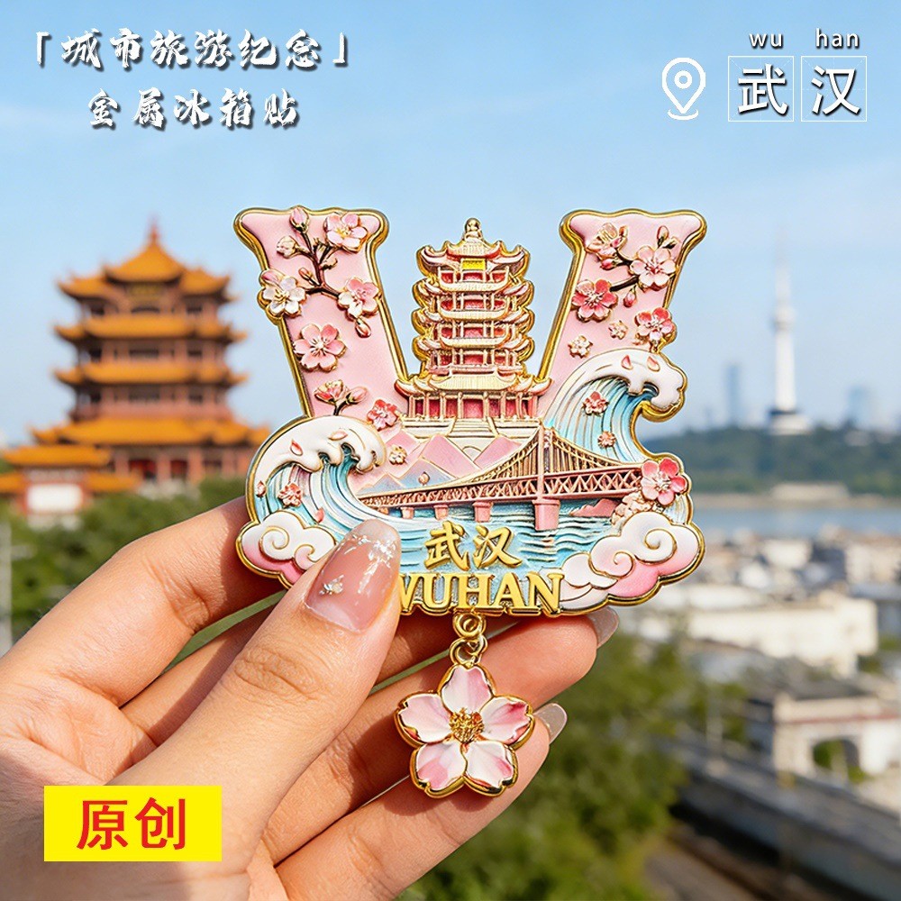 Wuhan Cultural Creative Wuhan Nagae Bridge Cherry Blossom สติกเกอร์ตู้เย็นโลหะจีนเมืองของที่ระลึกการ