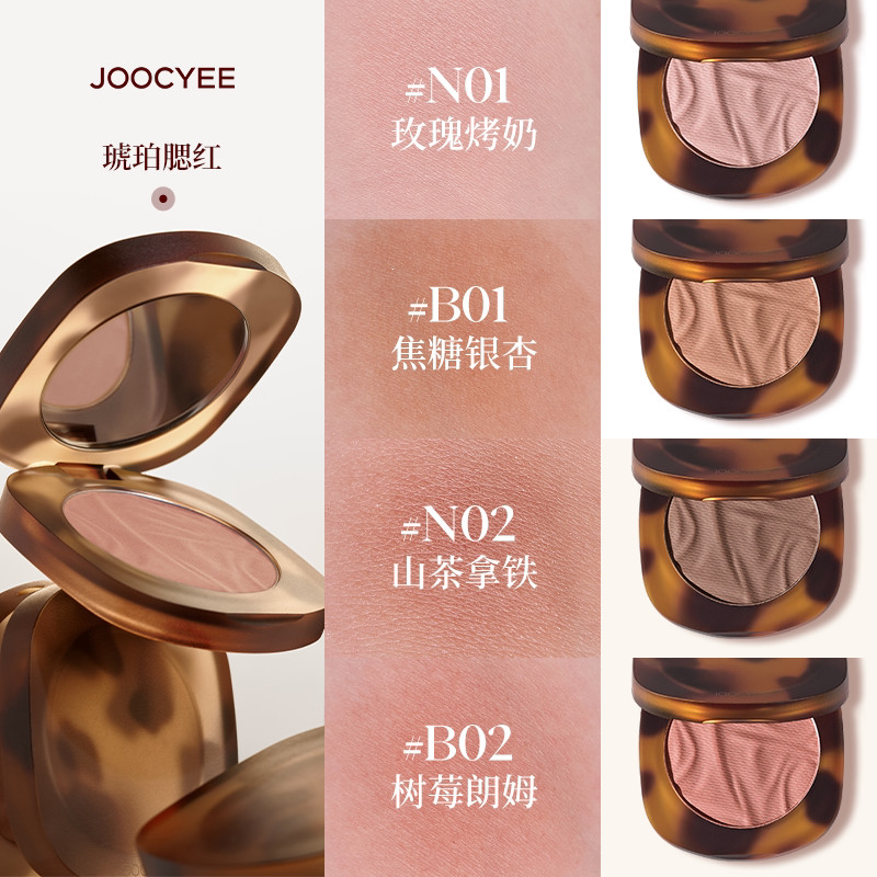 JOOYEE Enzyme Color Amber Blush Rose Baked Milk Shrink Color Atmosphere First Choice สําหรับผู้เริ่ม